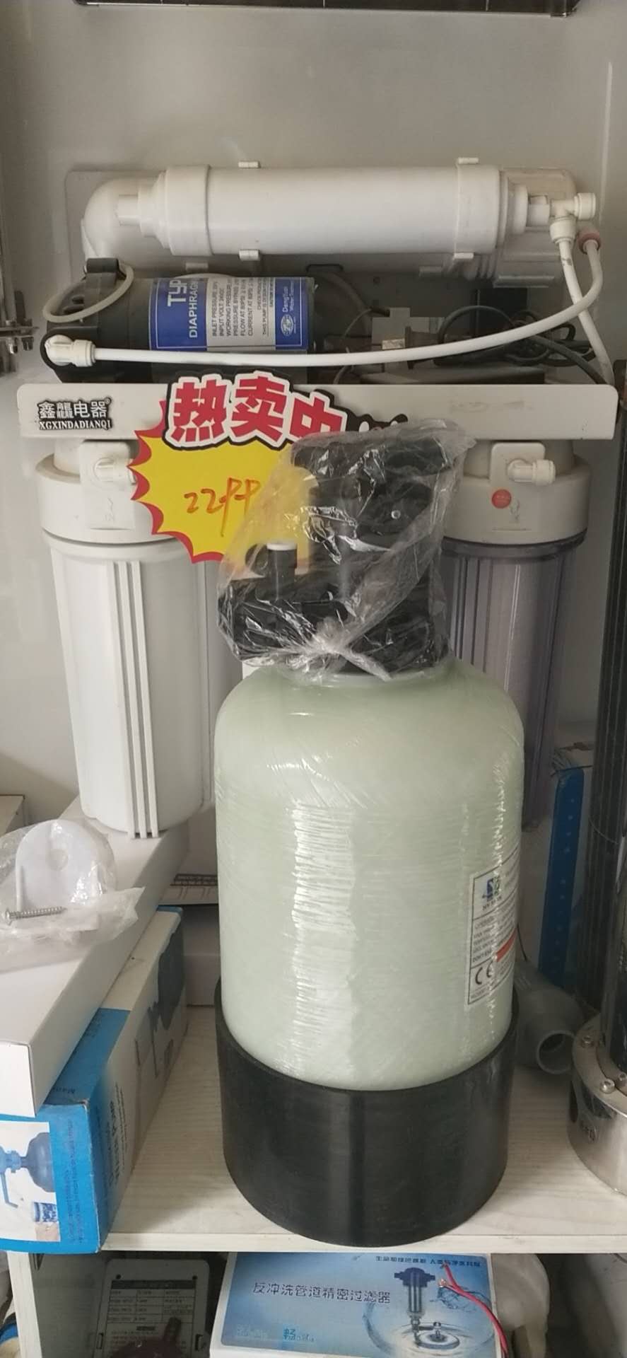鑫龘净水机软水机 2吨.jpg